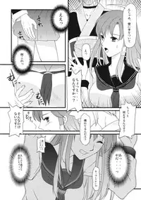 (C87) [Pluie Neigeuse (Ishikiri Hinaho)] Sanae-chan no XXX (Touhou Project)