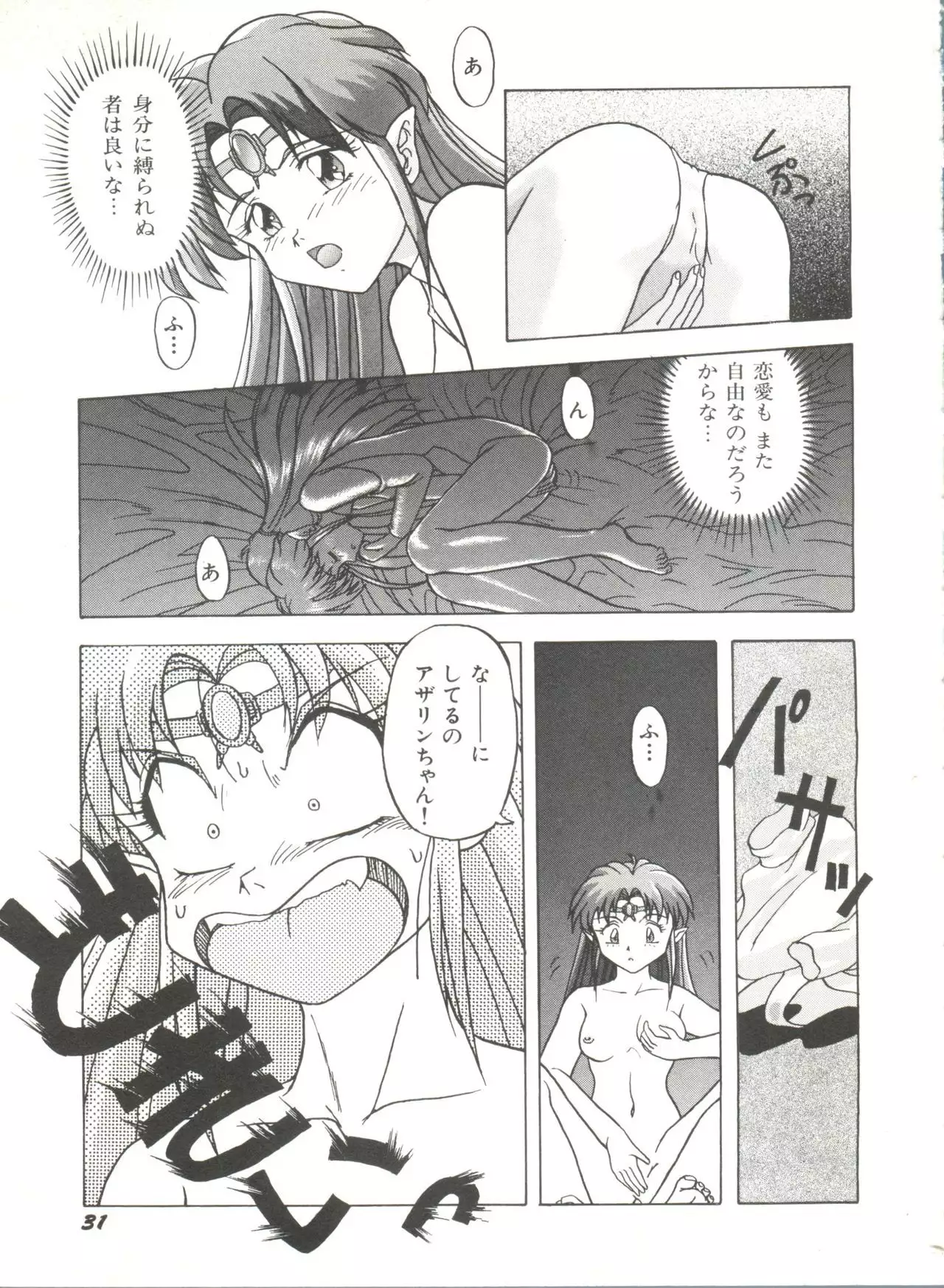 Bishoujo Doujinshi Anthology 6