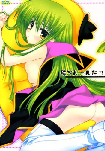 (C72) [PINK (Araiguma)] Omake Panic (Deus Machina Demonbane)