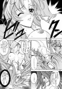 (C52) [Project Harakiri (Kaishaku)] Shinku no Shounen Densetsu (Various)