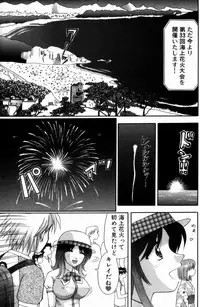 [Kuruma Ebi] Bus Tour e Youkoso 1