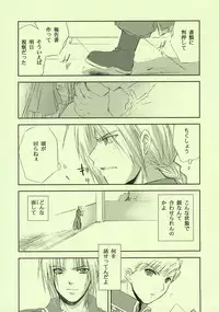 [FANTASY WIND] FRAGMENT OF FUTURE (fullmetal alchemist)
