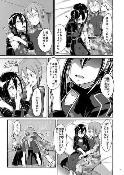 Kiriko Route ni Bunki shimashita.