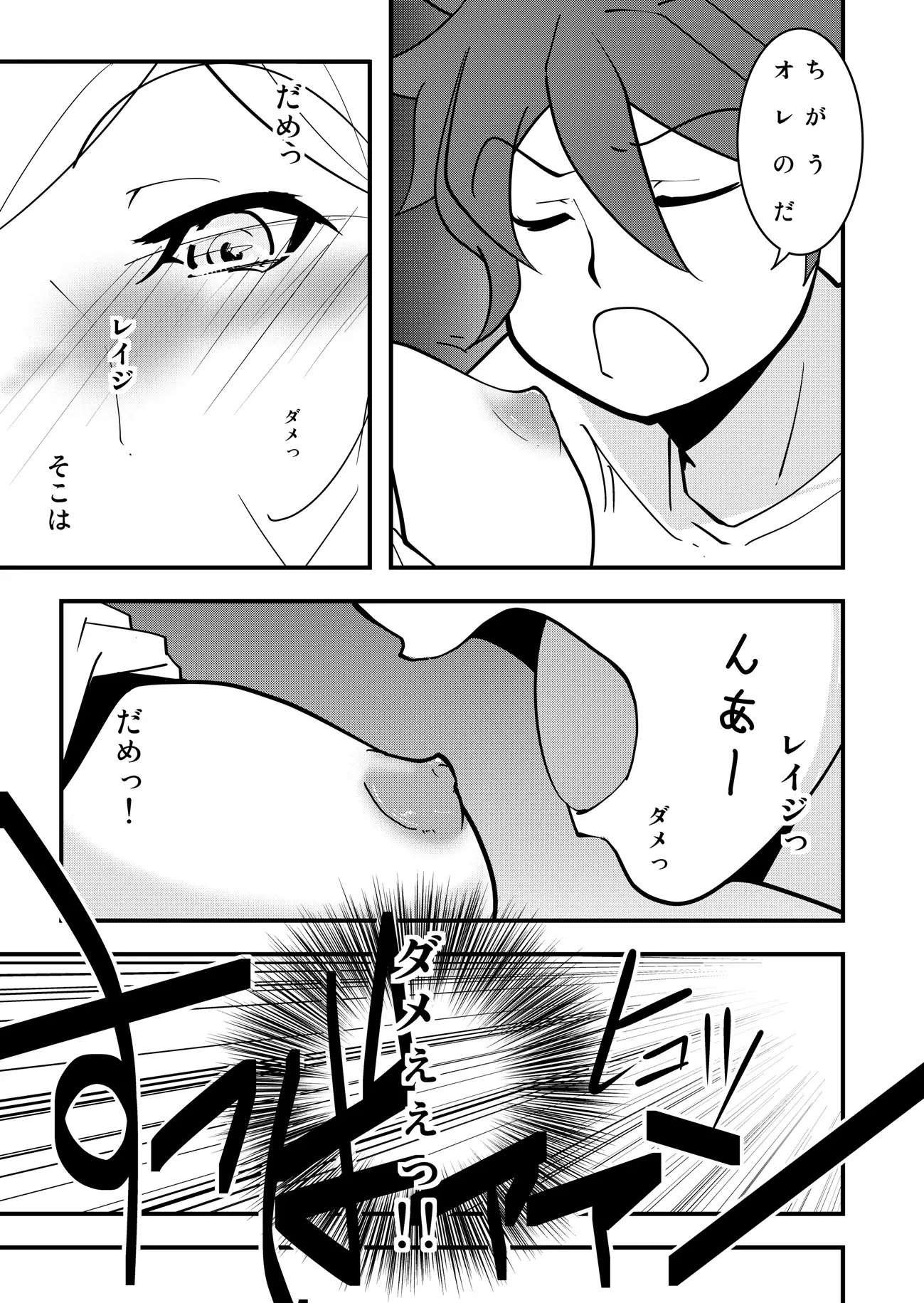 I'II Have Another!!