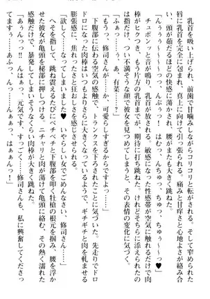 お嬢さまはベロちゅーLOVE！