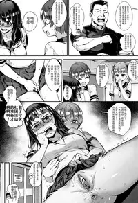 Gakuen Rankou Ch.1-4