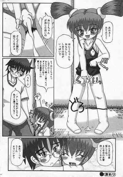 COMIC Minimon Vol. 20