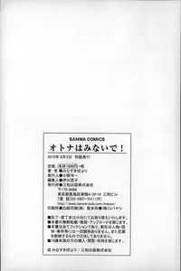[Minasuki Popuri] Otona wa Minaide!