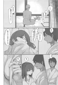 (C95) [Shishamotei (Shiragiku)] Ashigara Icha Love Bon (Kantai Collection -KanColle-)