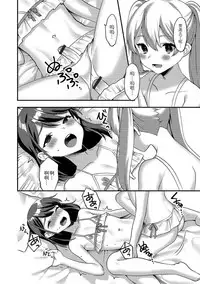Himitsu no Onnanoko Gokko