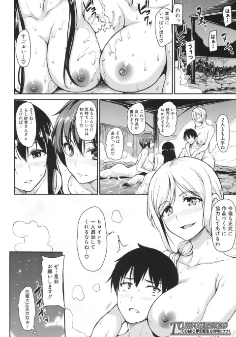 Yukemuri Harem Monogatari Ch.1-2