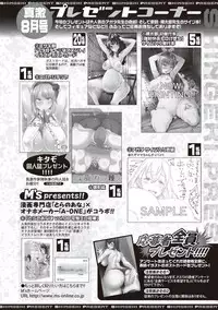 COMIC Shingeki 2017-08 [Digital]