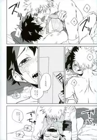 (SUPER26) [Multivitamin (Ichiko)] Mou Ii Kai? (Boku no Hero Academia)