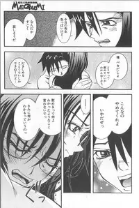[Kawarazaki Harurou] Chou Sentensei Dorei Kyoushi MEGUMI