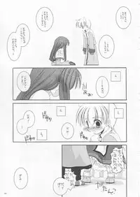 (CR33) [Digital Lover (Nakajima Yuka)] D.L. action 17 (Ragnarok Online)