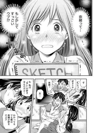 Oku made Irete, Watashi o Mitashite.