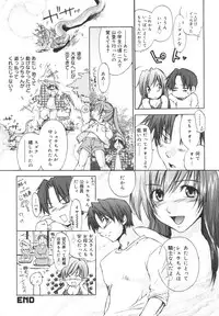 [Yuuki Homura] Aishiteru nowa Anata dake - I Love Only You