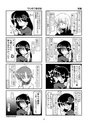 Kubiwa Diary Sousyuu Hen