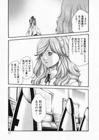 [Haruki] Kisei Juui Suzune 5