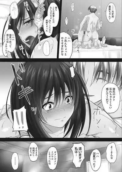 Tsundere Katakoi Shoujo wa Namahame Sex Friend ni Ochimashita