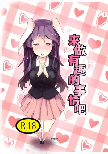 かべじりちゃん