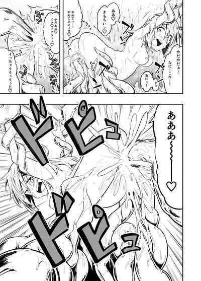 Denshi Drug wa Tomerarenai!!