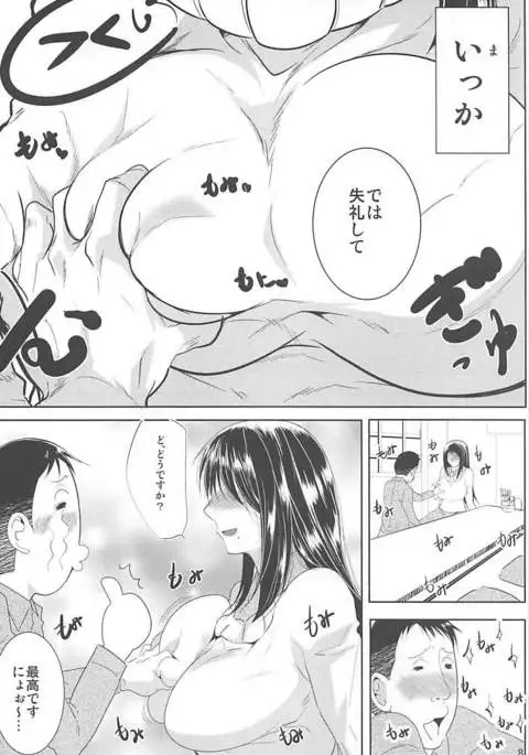 Omoide Burun Burun