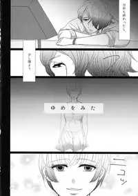 (SPARK10) [Katsugi-ya (Shion Katsugi)] Nigakute Amai Chie no Mi (Psycho-Pass)