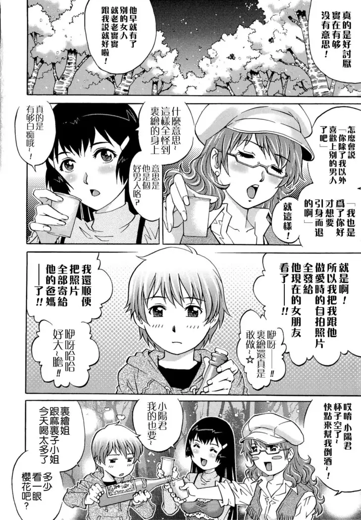 Doutei Lovers