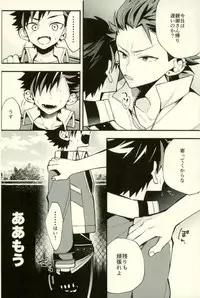 (GOOD COMIC CITY 24) [modokashiWC (Howako)] Tetsu Ona!!! (Ensemble Stars!)