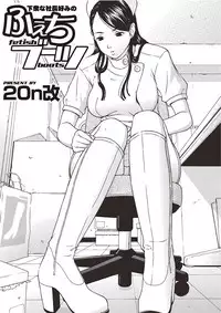 [20nKai] Gesu na Shachou Gonomi no Fetish Boots [Digital]