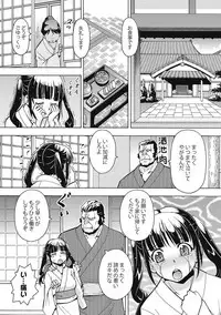 [ITOYOKO] Black Kaigo Helper Zetsurin Ou-tachi no Nikugangu [Digital]