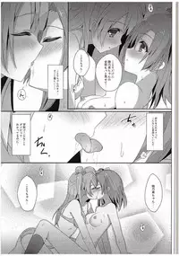 (C88) [IK.projectear (natsumi)] Kotori Complex2 (Love Live!)