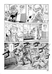 [Kago Shintarou] Arijigoku vs Barabara Shoujo - Antlion vs BaraBara Girl