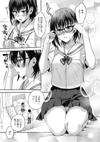 Sude Kiss Dekin Hodo Honki de Suki desu - I love you seriously