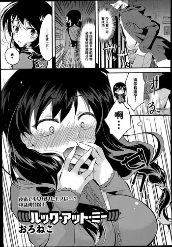 [Oroneko] Hatsujou Inflation - Estrus Inflation | 發情時就充血膨脹了 [Chinese]