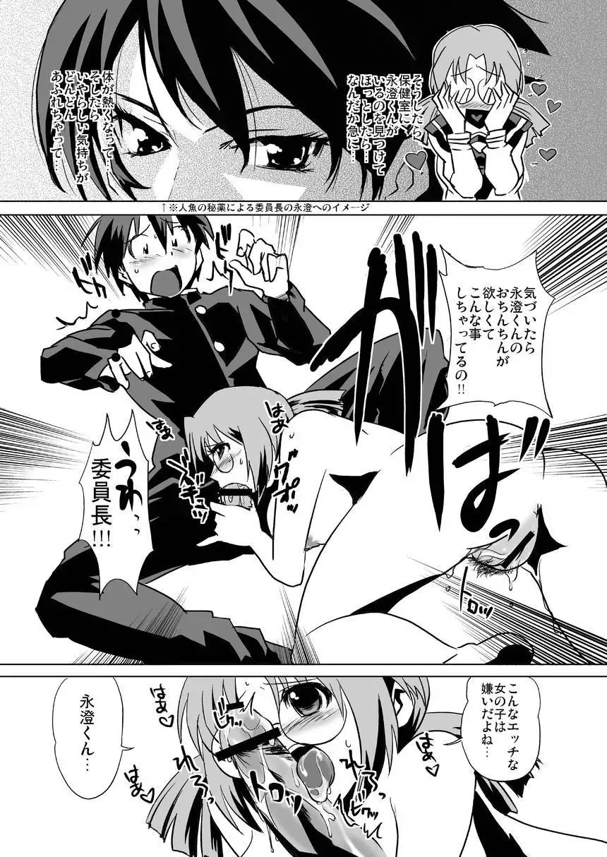 Seto no Hanamuko - Nagasumi no Junan