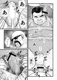 Ikesukanai Joushi