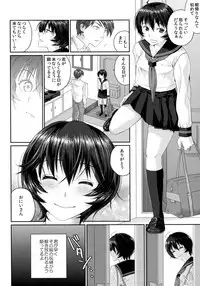 (C90) [Kuributon (Sakura Mafumi)] JK complex