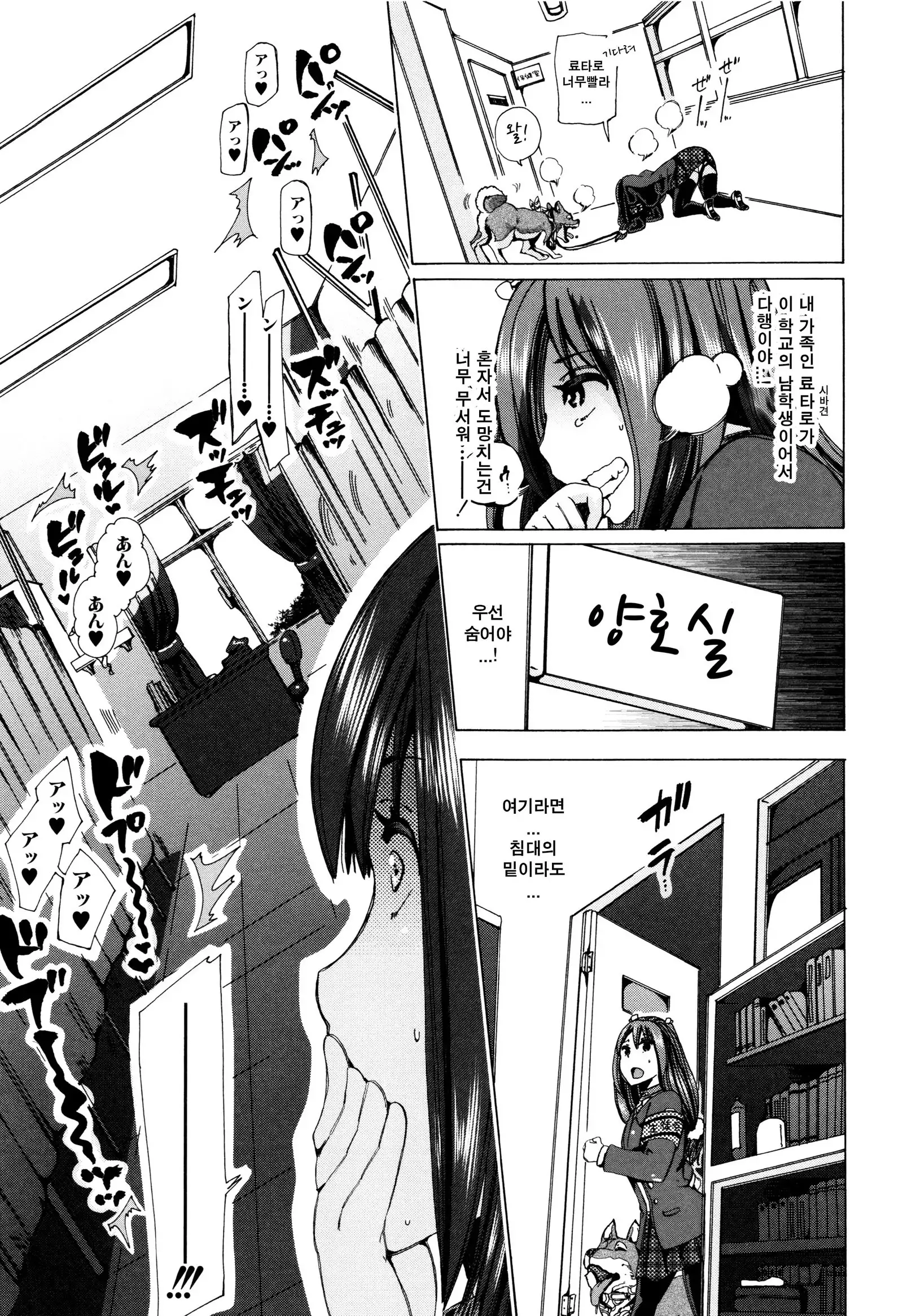 Juukan Kyoushitsu - Bestiality Class