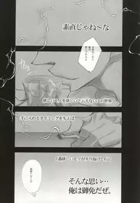 (CCTokyo131) [Aruchisuto (Kagajou Hiroki)] Aoi Haru. (Psycho-Pass) [Incomplete]