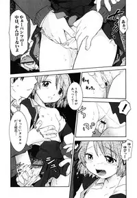 [Nagama Hisashi] Datte Hinnyuu Damono