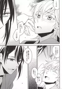 (Senka no Toki Zan) [CHOCO (Chiyoko)] Hinatsuru Asobi (Touken Ranbu)