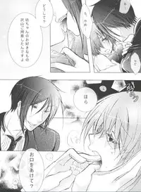 (C80) [Chocolate Macaron (Yoshizawa Vanilla)] Chimerique Blue (Black Butler)