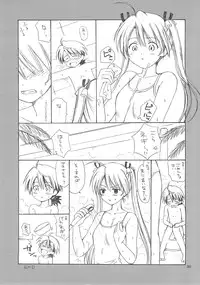 (C69) [Nikopondo (Aoyama Reo)] Magic Heart (Mahou Sensei Negima!)