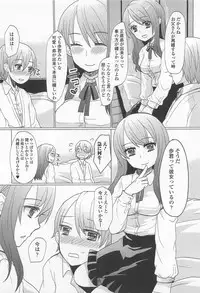 [Anthology] Otoko Uke Anthology Yogaritai Boku