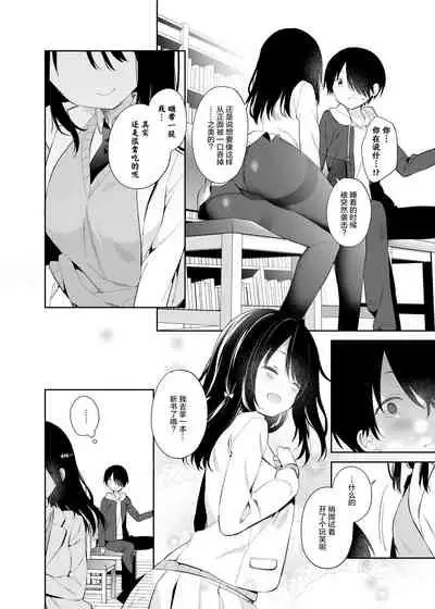 [Cocoa Holic (Yuizaki Kazuya)] Amabami no Su [Chinese] [绅士仓库汉化] [Digital]