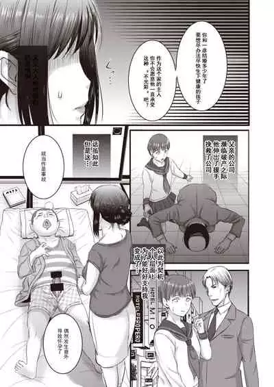 義姉が孕むまで