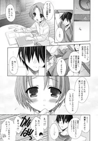 [Anthology] Shounen Shikou G - Shounen Shikou 18