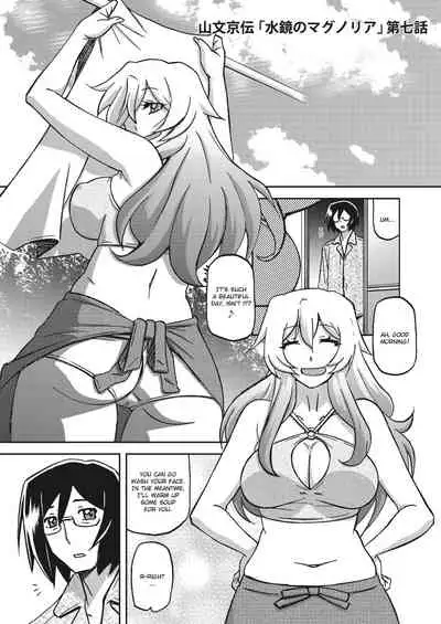 Mizukagami no Magnolia | Magnolia of the Water Mirror Ch. 1-7